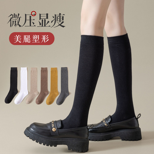Women's calf socks, spring and autumn style, knee-high compression socks, long socks, high-top half-leg socks, extended knee-length women's socks