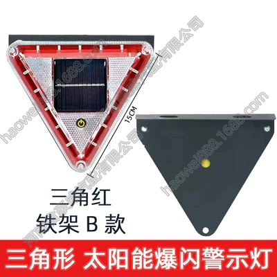light – Tail light - triangle-red-iron-frame-b