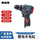 电动手枪钻16.8V手电钻18V手持木工汽修锂电手电钻电动螺丝刀