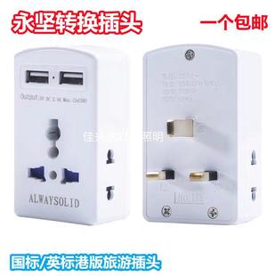 ����Ӣ����۰��D�Q���^���pUSB���� ��׶��ó������Դ�D�Q��