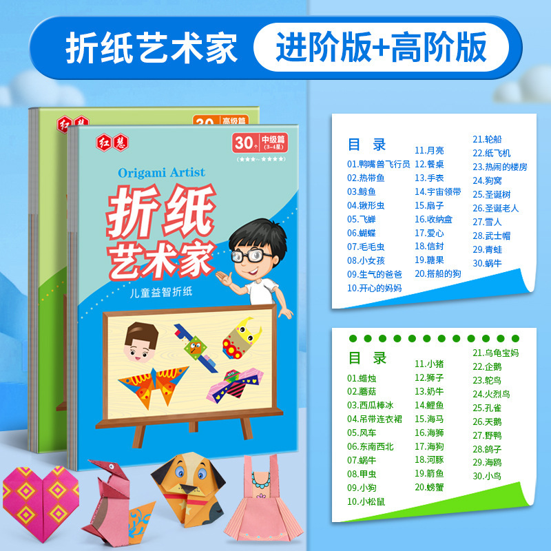 子供の創造的な親子手作り折り紙 DIY 折り紙チュートリアル パズル折り紙 手作りグラフィック 切り絵チュートリアル|undefined