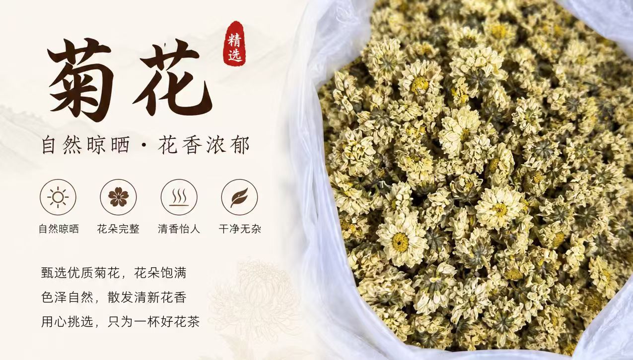 Dried Chrysanthemum Flowers Ju Hua Loose Herbal Tea 1000g Bulk Bag Sun Dried Whole Blossoms overview