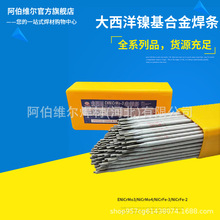 ������懻��Ͻ𺸗l102ENi-1ENiCrFe-3/2/1ENiCrMo-3늺��lAWS