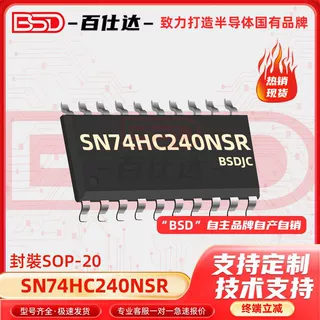 SN74HC240NSR SN74HC244NSR SN74HC245NSR 逻辑芯片IC SOP-20