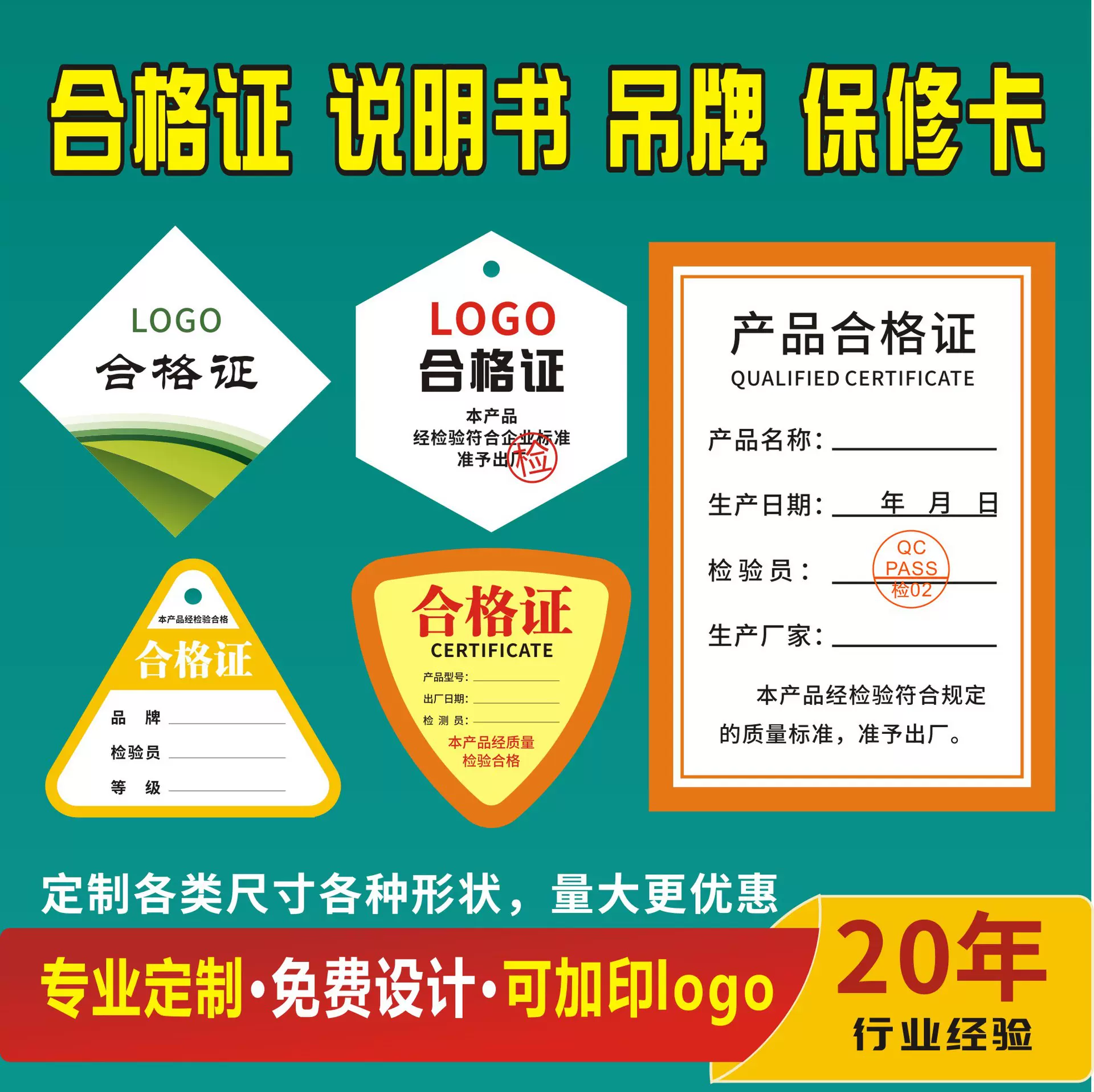 厂家直供 口罩产品合格证定制卡片卷筒不干胶标签订做三角形吊牌