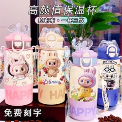 labubu拉布布保温杯儿童2025新款双杯盖水杯学生用上学便捷保温壶