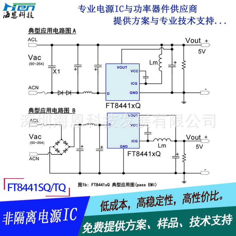 ԴIC 5V300mAǸԴоƬ Χ Լ۱ FT8441TQ