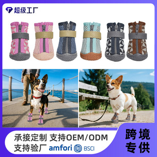 A Set of Four Dog Shoes, Non-Slip, Breathable, Insulated, and Protective for Paws That Won'T Fall Off, Pet Dog Shoes for Dogs