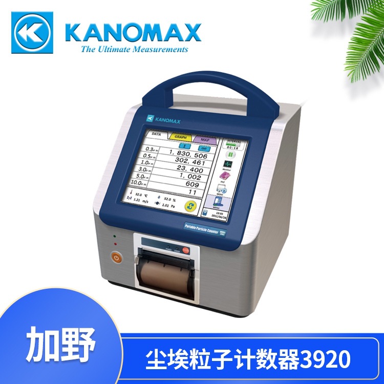 加野Kanomax 100L大流量尘埃粒子计数器 3920