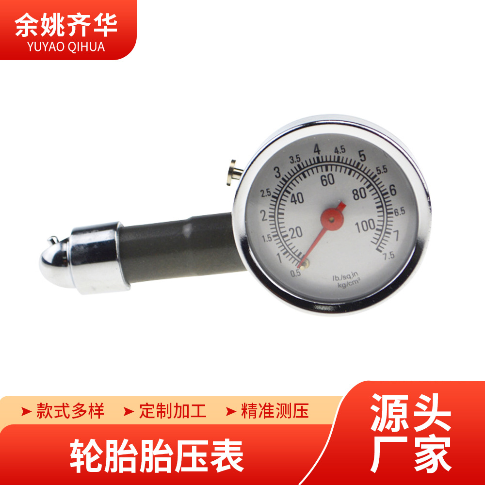 余姚厂家直供车用轮胎充气检测胎压笔迷你金属胎压计胎压表胎压笔