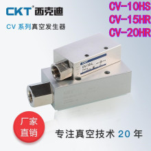 CKT հl CV-10HR CV-15HR CV-20HR CV-10HS CV-15HS 20HS