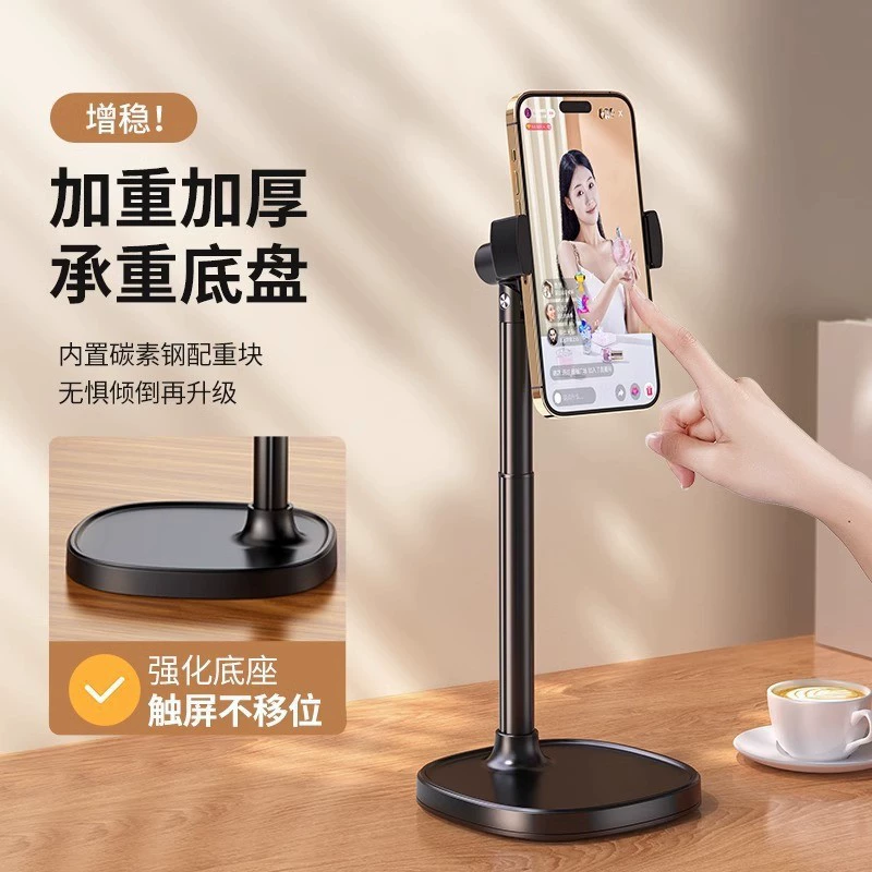 Держатель для мобильного телефона из алюминиевого сплава, настольный держатель для прямой трансляции видео, держатель для прямой трансляции с возможностью подъема и утолщения основания
