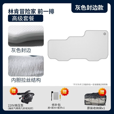 Vehicle-mounted inflatable bed Kids' Bed Inflatable Mattress - gray-surface-and-gray-edge-advanced-package