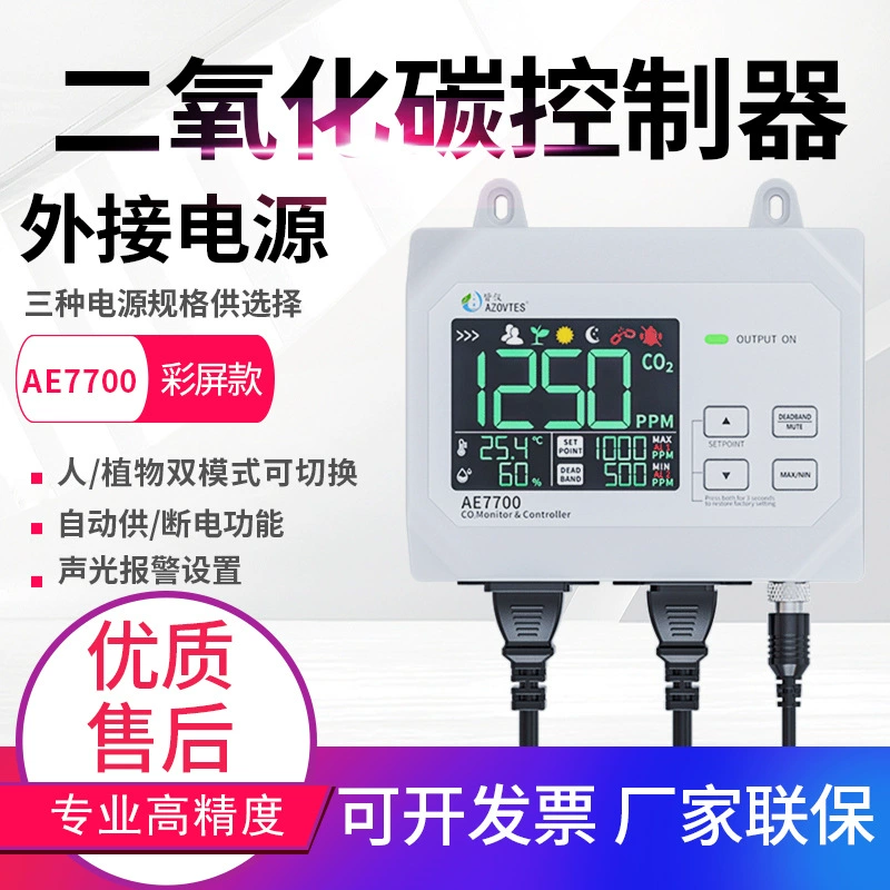 Все инструменты детектор углекислого газа Контроллер AE7700 управление системой свежего воздуха сигнализация углекислого газа парниковых газов