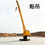 折臂液压船用海上吊机