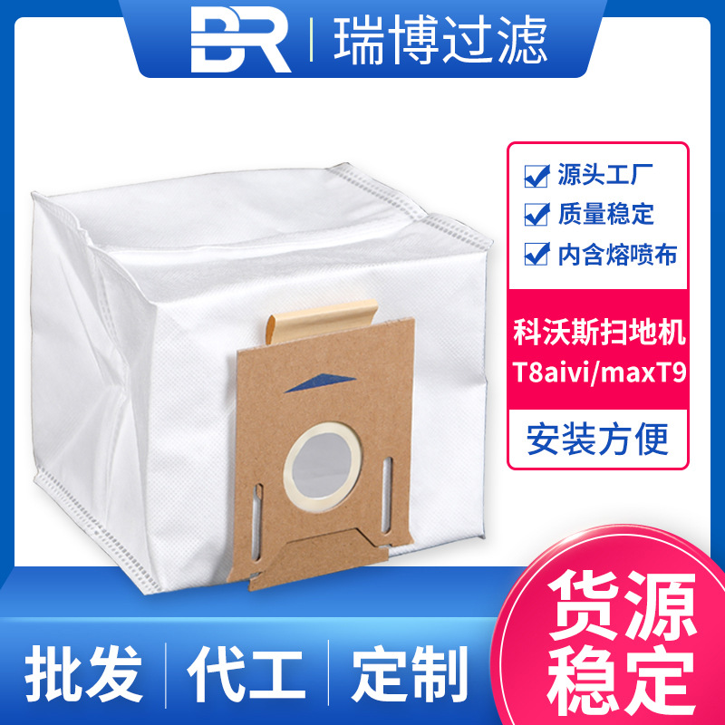 적합한 코보스 스위퍼 T8aivi/maxT9 스위퍼 액세서리 공급 스위퍼 먼지 가방