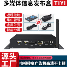 4K广告机播放盒RK3288多媒体信息发布盒远程HDMI网络控制终端电视