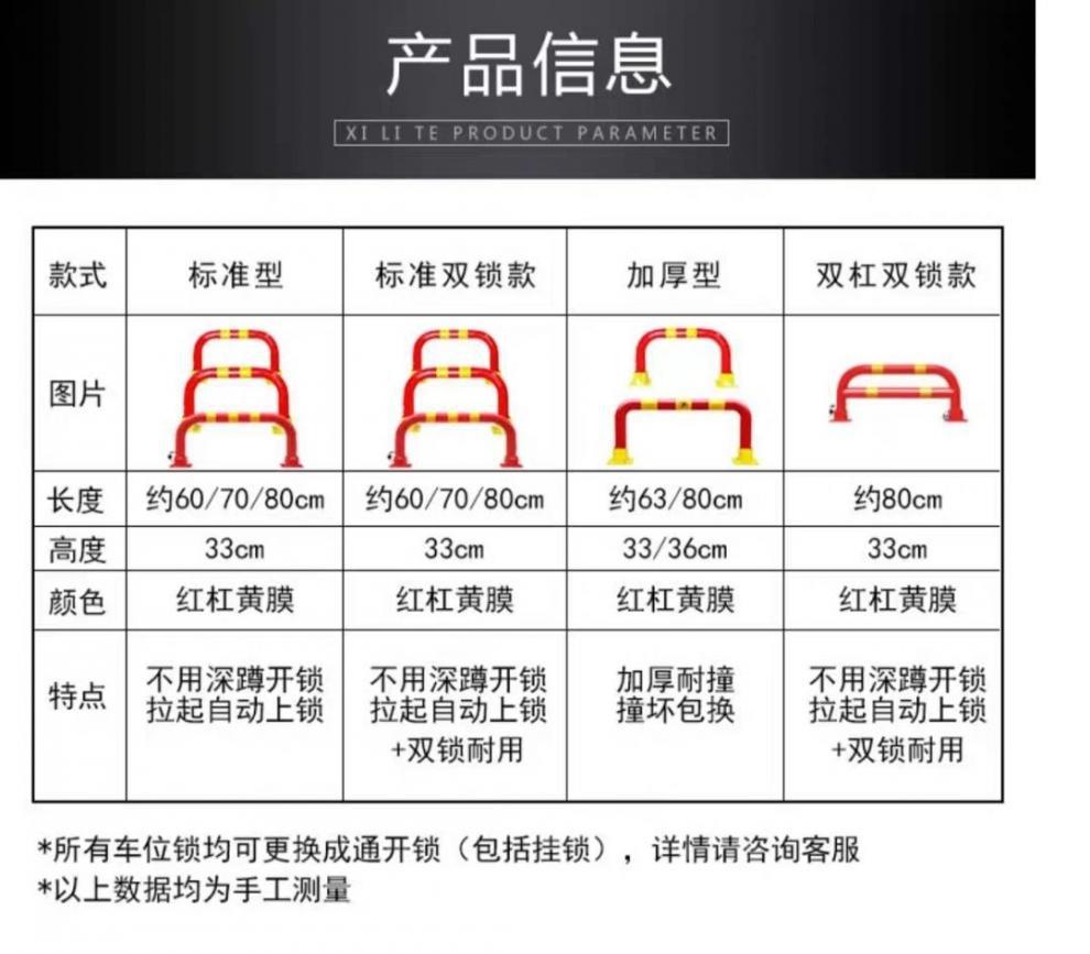 Thickened and extended gantry parking space lock, anti-collision automatic garage space reservation lock