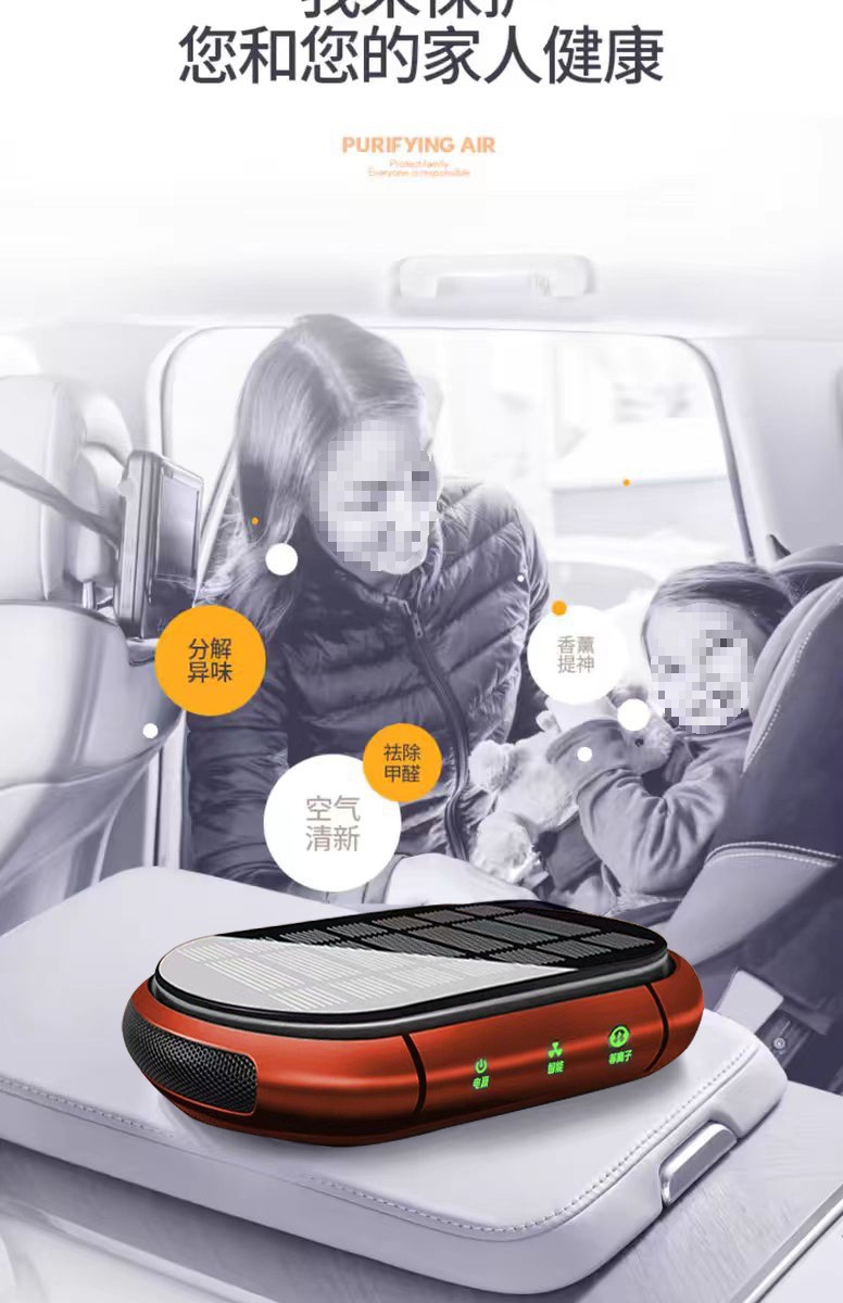 Car Air Purifier Solar Dual Fan Intelligent Start and Stop Negative Ion Formaldehyde Removal and Odor Removal with Fragrance Wholesale