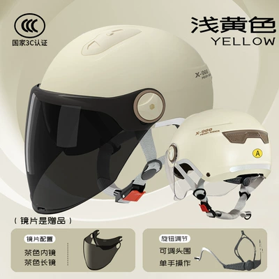 battery car four seasons universal – Motosiklet kaskı (dəbilqə) - l018-light-yellow-long-tea-knob-style