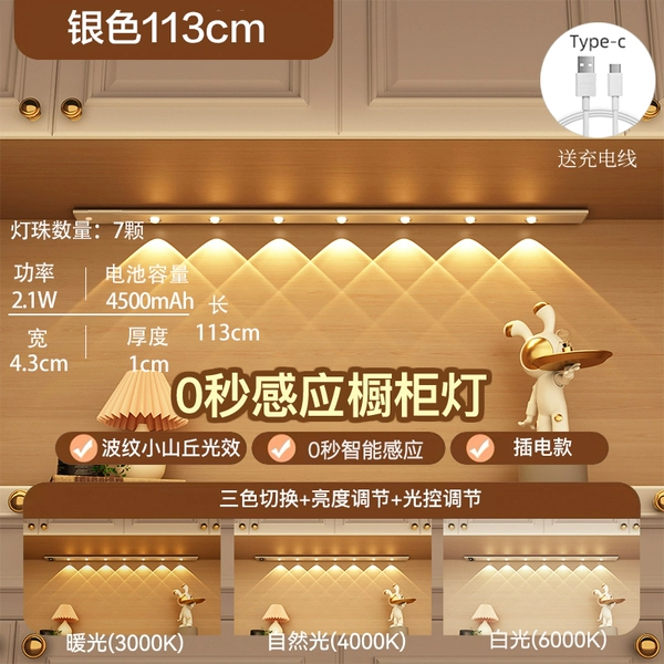 [High battery life] 113cm three-color switching + adjustable brightness + charging and plugging + human body sensing + always on