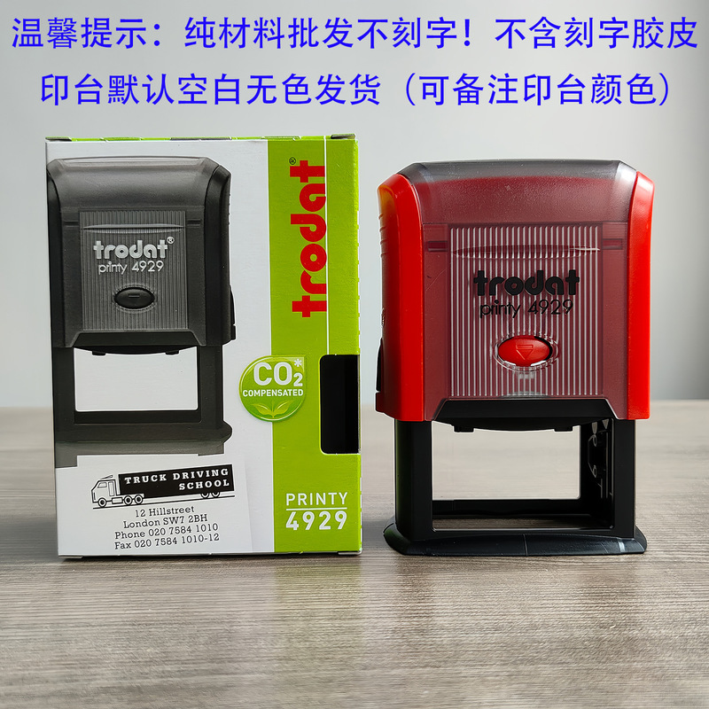 跨境卓达印章长方形印章制作刻章卓达印章材料批发刻印章回墨翻转|undefined