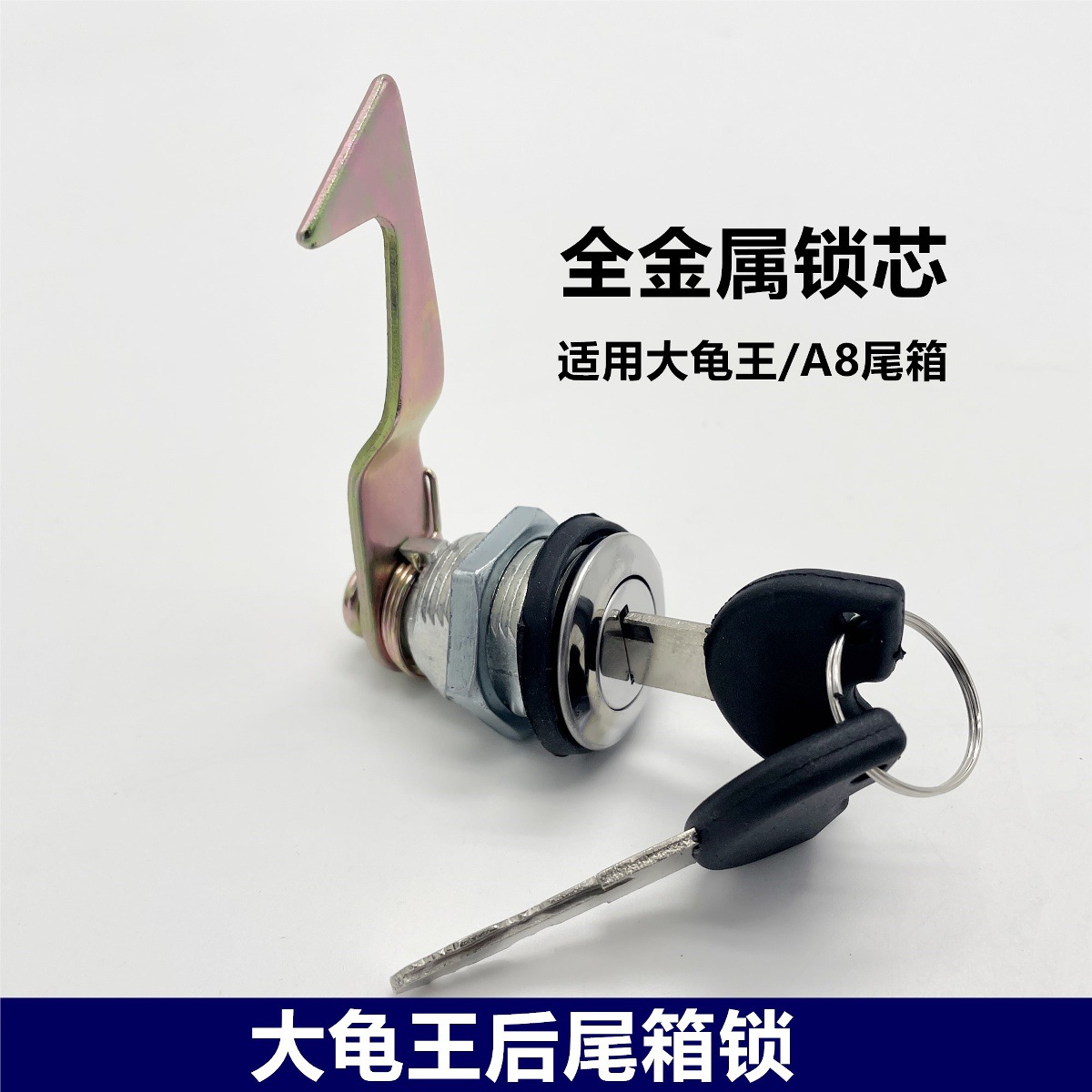 Motorcycle Rear Trunk Lock Falcon Trunk Lock Big Turtle Queen Trunk Lock Electric Motorcycle Scooter A8 Trunk Lock