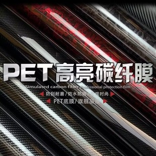 ���N��܇PET���̼�w�S��̼��ɫĤ ��������{�t�y��̼�w�S�NĤ