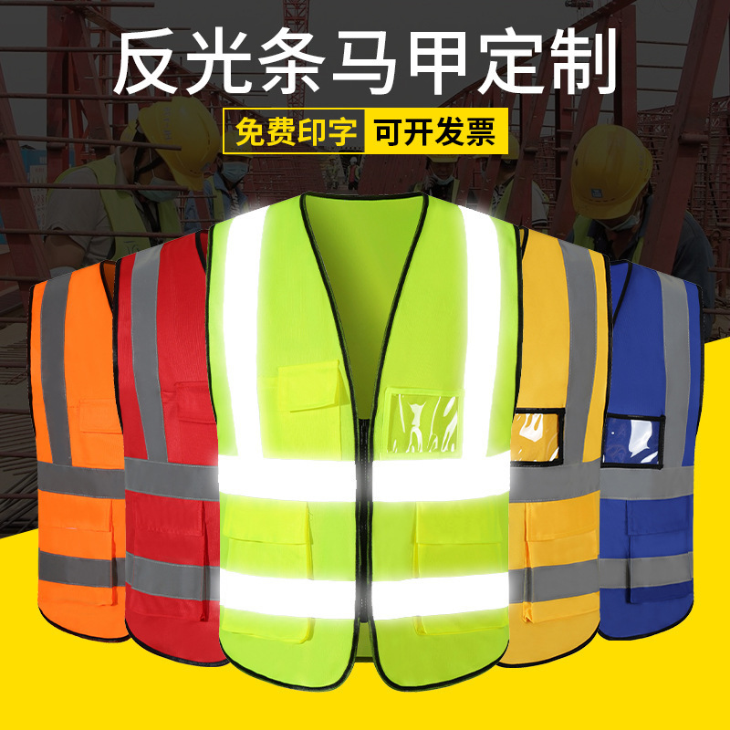 Reflective strip vest printed logo sanitation traffic fire vest tooling construction site safety overalls