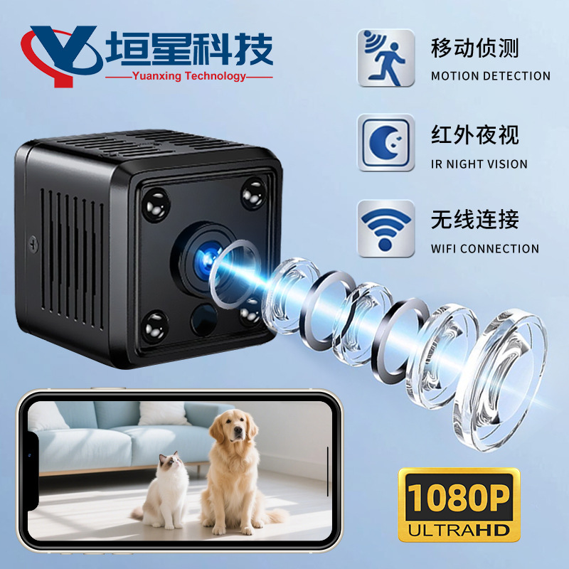 Small square X6 camera 1080 remote connection HD night vision small camera wifi camera outdoor camera