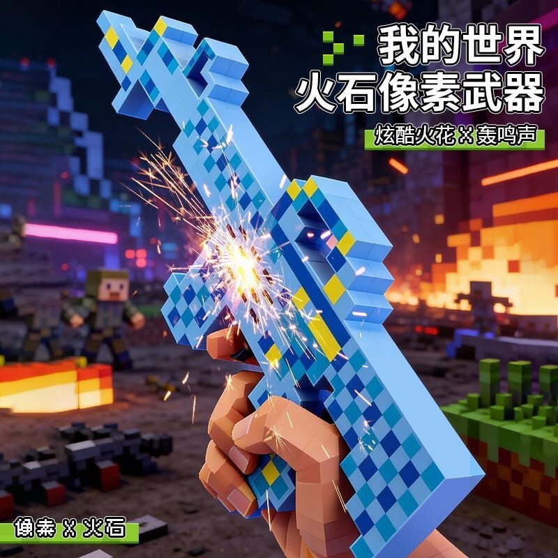 Minecraft Flint Mechanism Gun Toy Spark Shooter Pixel Creative Game Peripheral Boys' Toy Minecraft Flint Mechanism Gun Toy Spark Shooter Pixel Creative Game Peripheral Boys' Toy