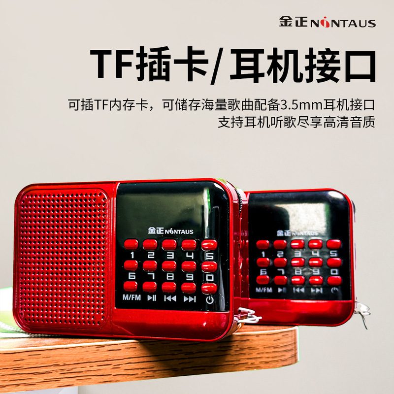 金正S61 fmラジオ放送老人芝居機携帯型カード小音響大音量プレーヤー|undefined