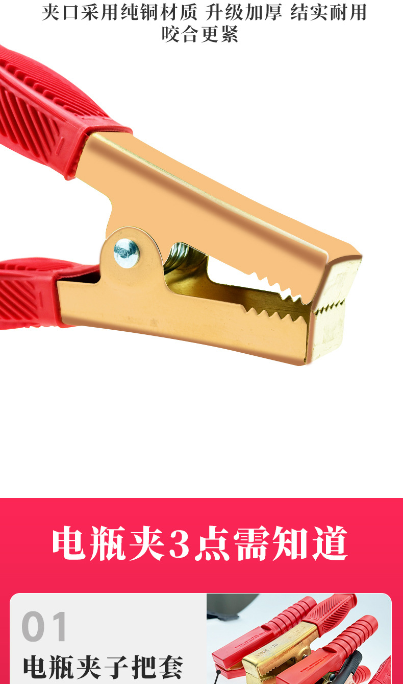Car Battery Clamps, Pure Copper, Thickened, Heavy-Duty Alligator Clips, Battery Jumper Cable Clamps, Small Size