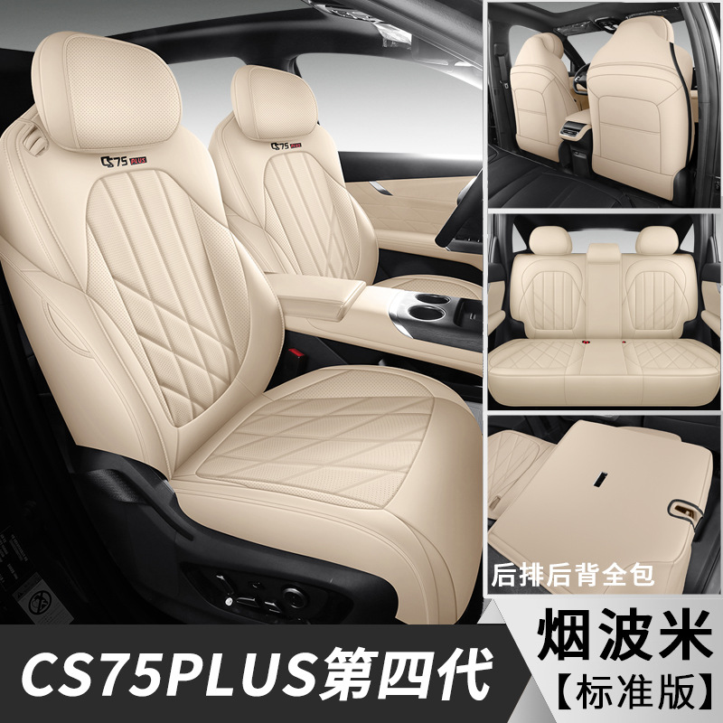Gen 4, Full Surround – Changan Modelə uyğun (Original) oturacaq örtükləri - smoky-beige-full-set-5-seats-standard-changan-cs75-plus-4th-generation