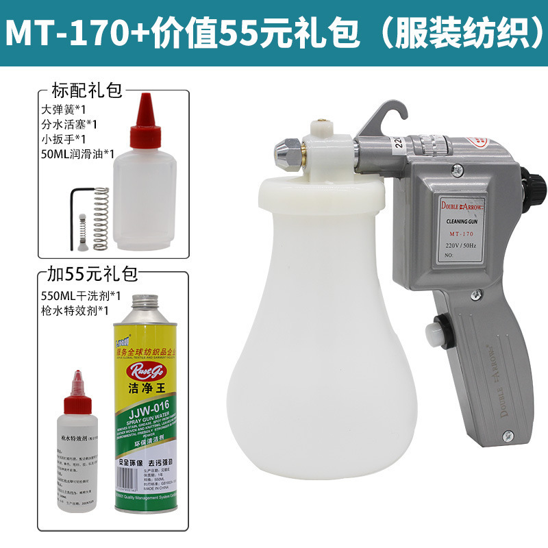 双箭去污喷枪油污纺织清洁枪洗鞋清理高压水枪服装厂去污枪去渍枪|undefined