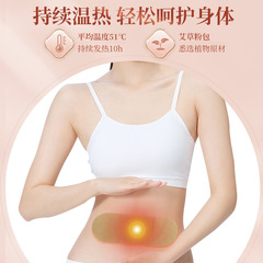 直播艾灸清濕貼輕姿貼緊緻貼艾草發熱磁貼艾草貼肚臍貼批發