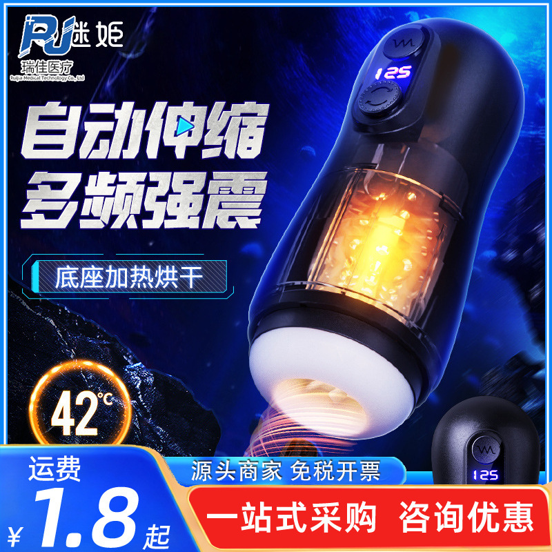 Mystery Hero Submariner Pro Aircraft Cup Heating and Drying Fully Automatic Telescopic Vibrating Male Masturbation Sex Toy Wholesale Mystery Hero Submariner Pro Aircraft Cup Heating and Drying Fully Automatic Telescopic Vibrating Male Masturbation Sex Toy Wholesale