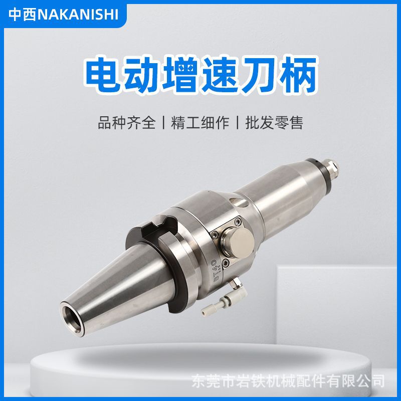 电动式增速刀柄 日本中西NAKANISHT高转速HES510-BT40/5万转现货