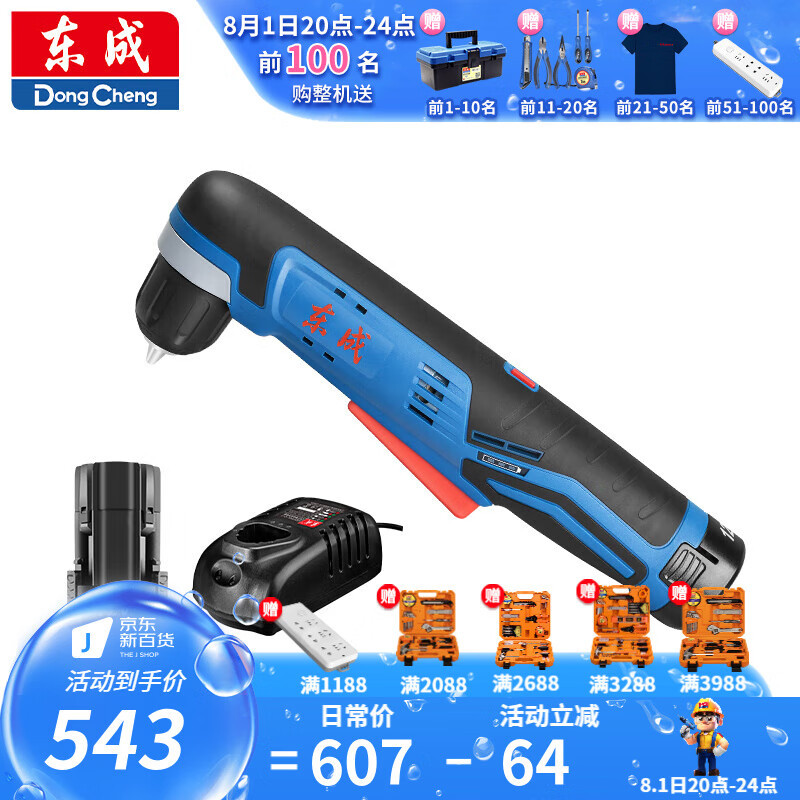 Dongcheng ángulo 12V recargable litio ángulo recto perforación eléctrica mano destornillador eléctrico DCJZ14-10