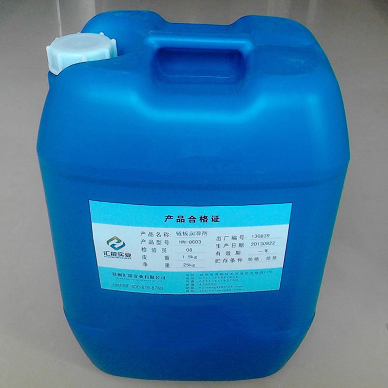 链板润滑剂 啤酒厂链板输送喷淋润滑剂 水基工业润滑剂 清洗剂