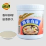 浓缩商用鸡骨鸡骨白高汤