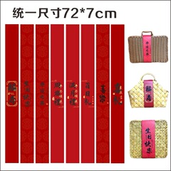 72*7 センチメートル結婚式新築祝い満月 100 日ギフト伝統的なお祝いカード紙サッシ会社ギフト紙