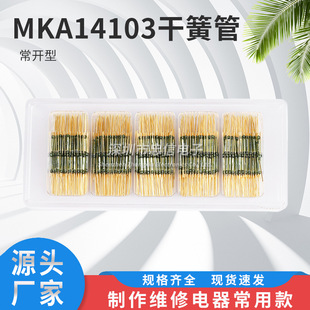 MKA14103 ���_˹ ԭ�b �M�ڸɻɹ� �ſ��_�P14103 2*14MM ���_