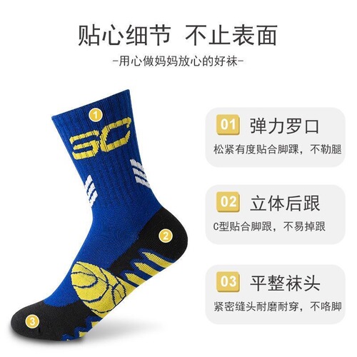 Children's socks mid-tube combed cotton socks students middle-aged children's football basketball socks 7-15 years old sports running socks wholesale