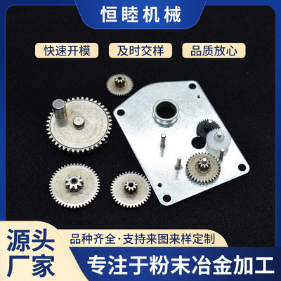 [厂家供应粉末冶金 暖通阀门执行器  水表执行器 齿轮 减速箱配件]