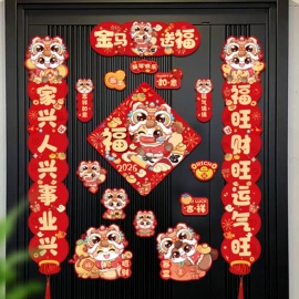 节庆用品;红包/利是封;对联/春联