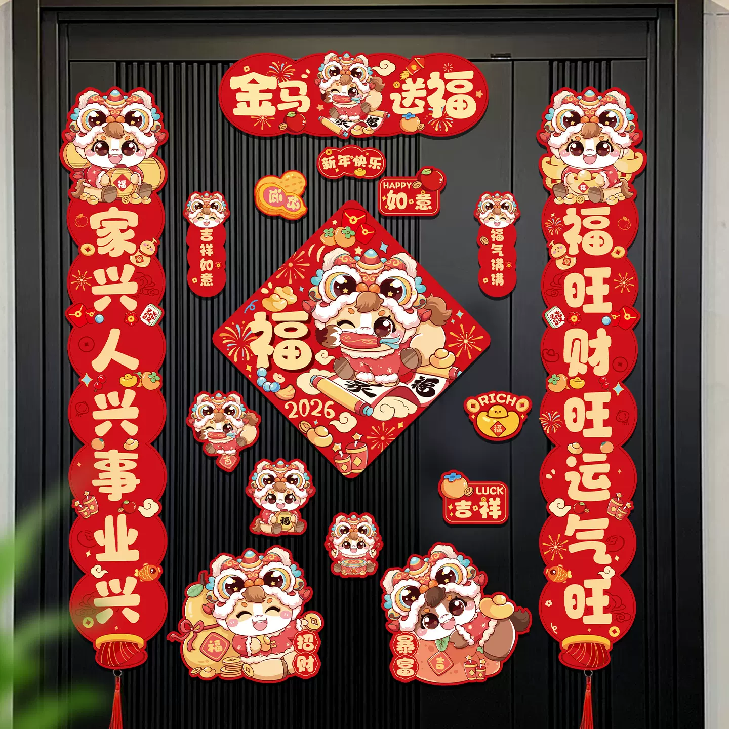 新年磁吸对联2026新款马年春联过年装饰福字门贴创意卡通磁铁门联