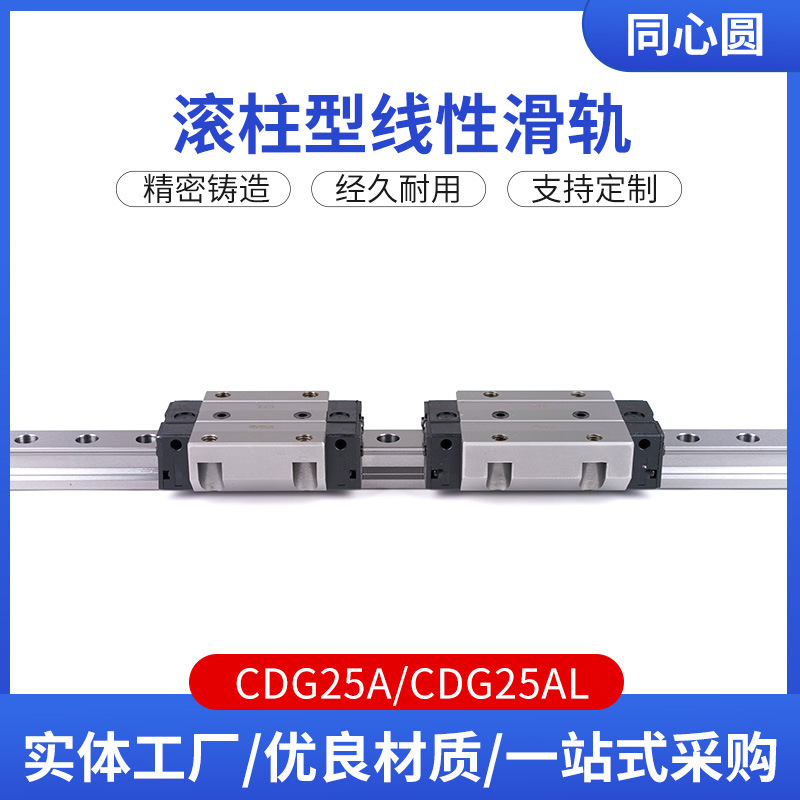加工定制直线滑轨滚柱型厂家批发加工高精度设备使用线性滑块导轨