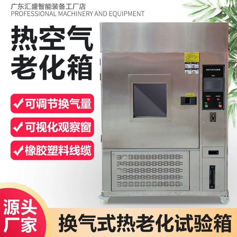 Камера для испытаний на термоустойчивость резины при горячем воздухе, вентилируемая камера для испытаний на термоустойчивость пластиковых проводов и кабелей, камера для испытаний на термоустойчивость в условиях повышенного содержания кислорода