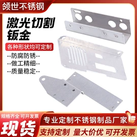 激光加工;冲压加工;钣金加工